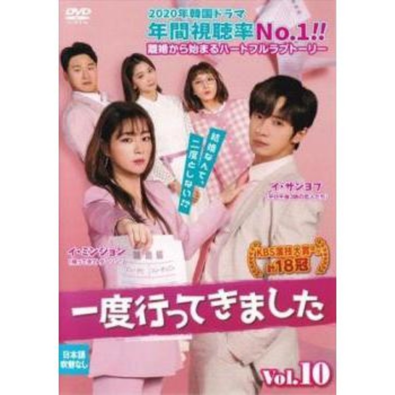 一度行ってきました 10(第19話、第20話)【字幕】 レンタル落ち 中古 ...