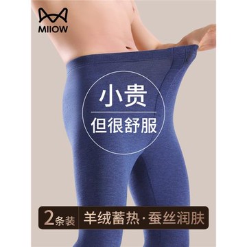 貓人保暖褲男款羊絨蠶絲加絨加厚發熱防寒男士秋褲秋冬季線褲襯褲