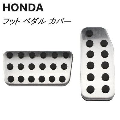 ホンダ フット ペダル カバー アクセル ブレーキ 2点 HONDA FIT フィット フリード ヴェゼル シャトル オートマ アクセサリー |  LINEショッピング