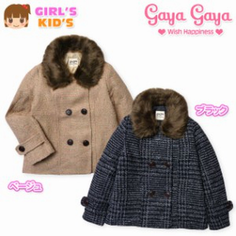 子供服 女の子 アウター ジャケット コート Gayagaya ガヤガヤ フェイクファー付 女児 キッズ 通販 Lineポイント最大1 0 Get Lineショッピング