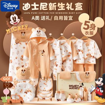 貝新生兒衣服春秋冬季嬰兒禮盒純棉寶寶用品初生滿月送禮物套裝全