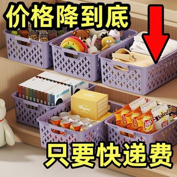 🚚臺灣出🚚巨大零食收納玩具神器家用收納盒桌面籃子儲物籃雜物廚房整理盒