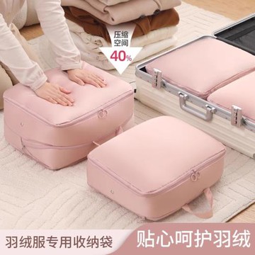 羽絨服專用收納袋可壓縮旅行李箱衣服收納袋出差內衣四件套整理包