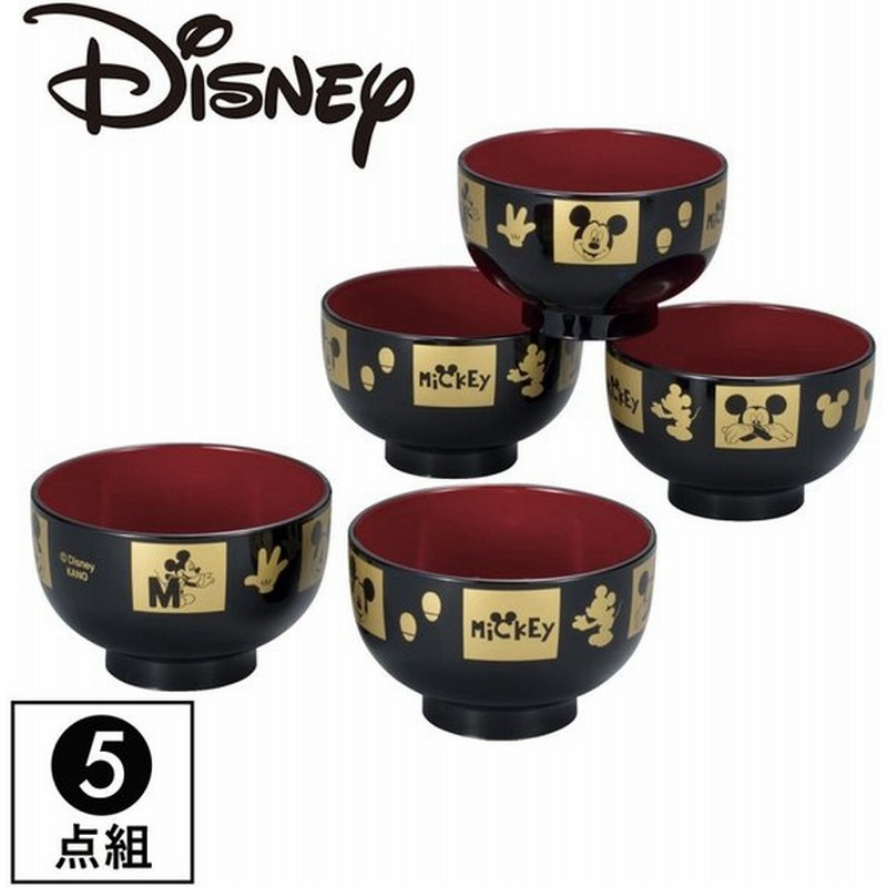 お椀 ディズニー セット 和食器 ミッキー ミッキーマウス ミツマル Disney 和柄 和食器 汁椀セット 日本製 電子レンジ 食洗機対応 ギフト プレゼント 贈り物 通販 Lineポイント最大0 5 Get Lineショッピング