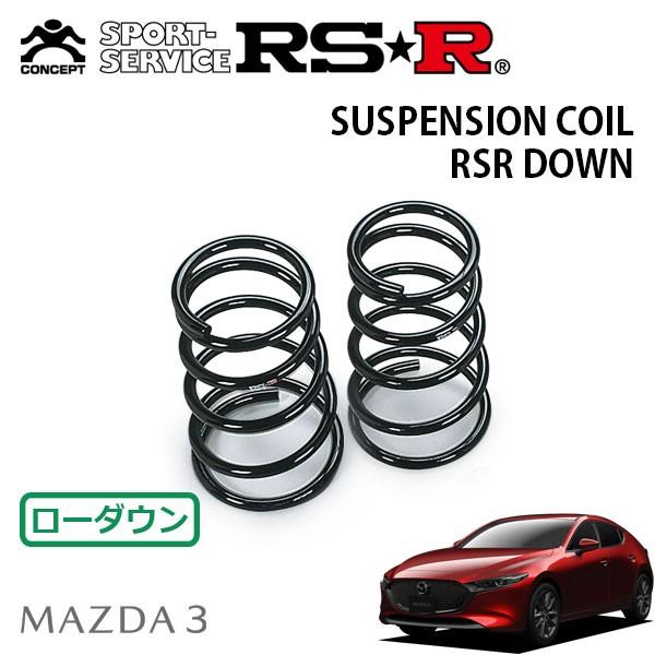 RS-R (アールエスアール) MAZDA3セダン BPFP ダウンサス RSR DOWN リア