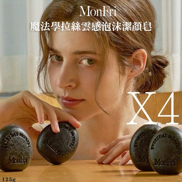 【韓國Dr.MonFri】韓國 Dr.MonFri 魔法學拉絲雲感泡沫潔顏皂125gx4✨韓國知名熱銷大品牌推薦 極度滑嫩洗臉皂