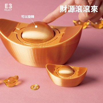 【E3選物店】客製化/自摸/滾滾金元寶/自摸神器/療癒小物/麻將/招財小物/招財/擺飾/開運/拐氣小物/3D列印/發財