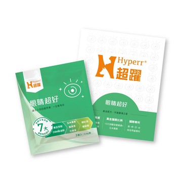 【貓狗保健品】Hyperr超躍 保健+眼睛超好體驗包 3顆/9顆