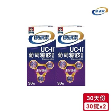 桂格康研家 UC-II®葡萄糖胺膠囊(30粒/瓶)*2入｜官方直營