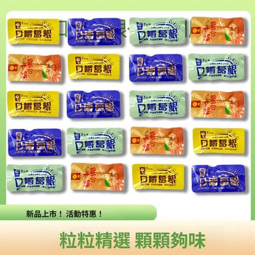 台灣出貨💗口嚼葛根 葛根口嚼散裝葛根條戒檳榔替代品水果味口香糖哈密瓜味橘子味