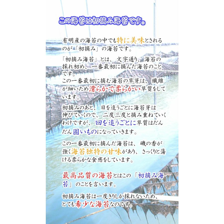  全形50枚 焼海苔  佐賀有明 初摘み海苔 一番海苔 有明海苔 海苔 初摘海苔 日本一海苔産地  高級海苔　ギフト対応