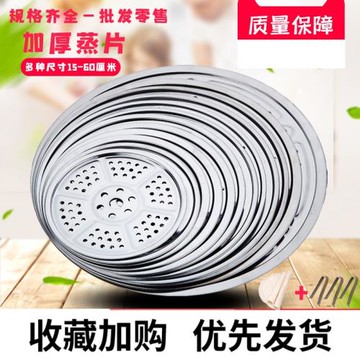 不銹鋼蒸盤圓形小蒸片蒸屜蒸籠蒸架蒸格炒鍋蓋簾蒸鍋籠屜防糊篦子