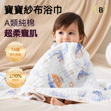 【台灣出貨】婧麒嬰兒紗佈浴巾 純棉6層全棉7A抗菌 嬰兒浴巾 抱被 蓋毯 墊巾 寶寶洗澡浴巾 紗布浴巾 超澎鬆柔軟浴巾