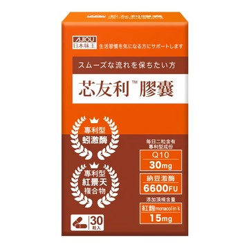 AJIOU 日本味王 芯友利膠囊  600mg  30顆  1盒