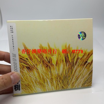 樸樹《我去2000年》CD專輯 上海聲像版 二手商品 歌詞本全新 碟片輕微使用痕跡 播放無卡頓 順豐包郵