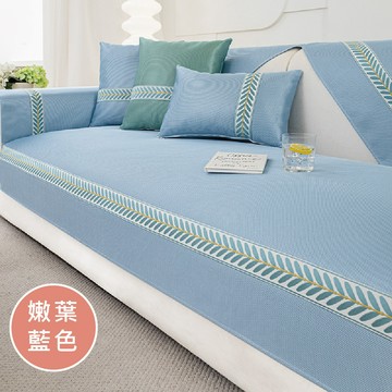沙發墊套/雙人 【布品苑】冰絲涼感防滑簡約沙發墊 70x180cm 三人 多款任選 (夏季沙發墊 沙發巾 沙發罩 涼豆豆沙發墊 沙發涼墊 防滑沙發墊 沙發蓋布 涼感沙發墊 沙發布 涼蓆坐墊)