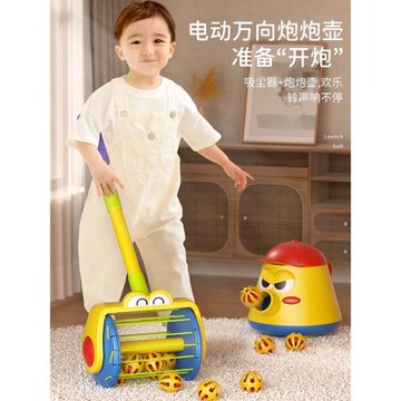 兒童炮炮發射壺1一2一3歲寶寶玩具推推樂益智男孩女手推吸塵器4