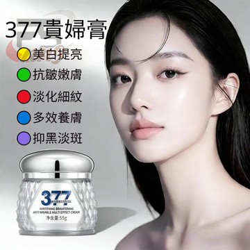 【✨多肽抗皺緊致】377提亮抗皺多效霜 抗皺緊致 養膚提亮 煥亮提亮多效霜 改善黑色素淡化痘印 臉部滋潤保溼面霜 細紋霜