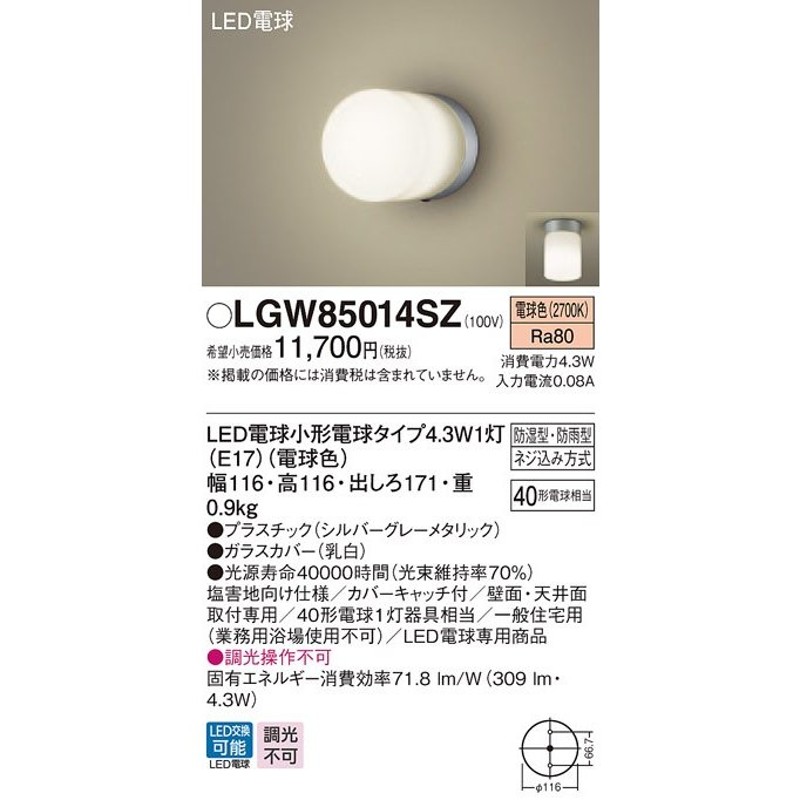 超新作】 オーデリック OG254874R LEDバスルームライト 浴室灯 薄型 全配光タイプ 白熱灯器具100W相当 R15高演色 クラス2 電球色  非調光 照明器具 防雨 防湿型