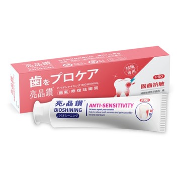 BIOSHINING 亮晶鑽 抗敏感琺瑯質牙膏