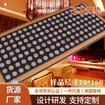 遠紅外線電加熱玉石床墊美容院養生館鍺石托瑪琳砭石單人理療家用