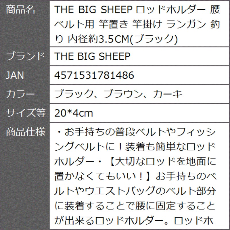 ロッドホルダー 腰ベルト用 竿置き 竿掛け ランガン 釣り 内径約3.5CM(ブラック、ブラウン、カーキ, 20x4cm) | LINEブランドカタログ