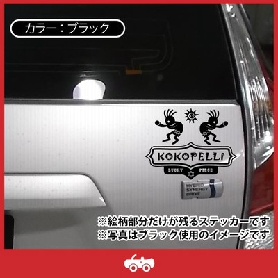 おしゃれ ロゴ マーク ココペリ 開運 金運 恋愛運 ステッカー お守り