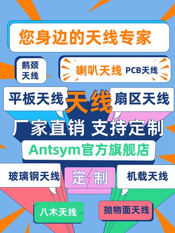 【台灣公司 可打統編】北京埃特西姆天線/支持各類天線打樣/專業彷真設計/天線定制