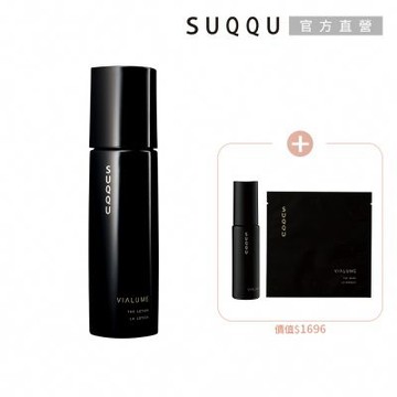 SUQQU 瞬效保濕買一送2