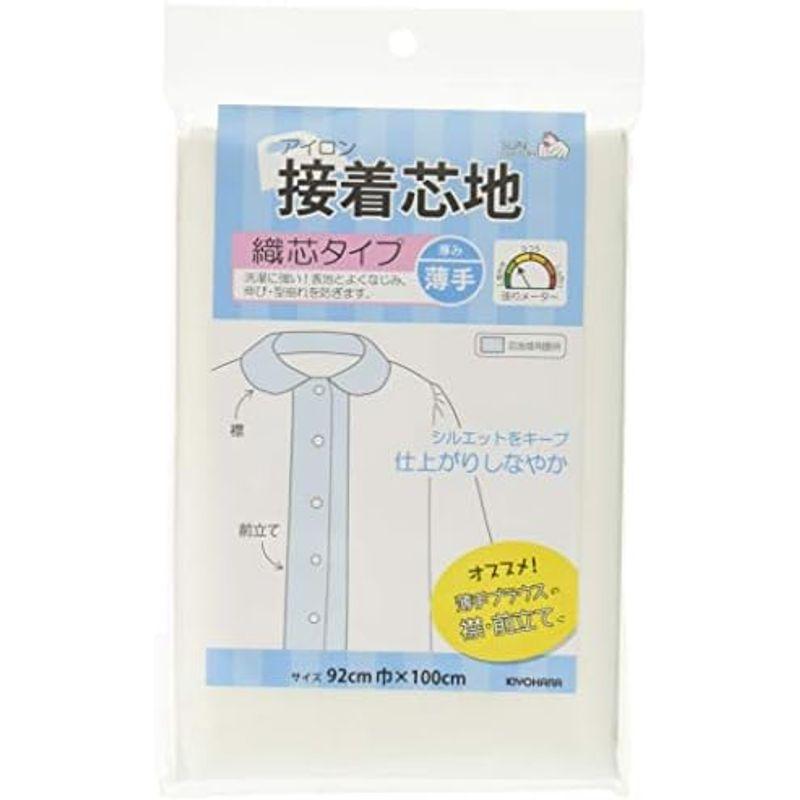 KIYOHARA サンコッコー 接着芯地 織芯 普通 幅92cm×長さ100cm 白 SUN50-37