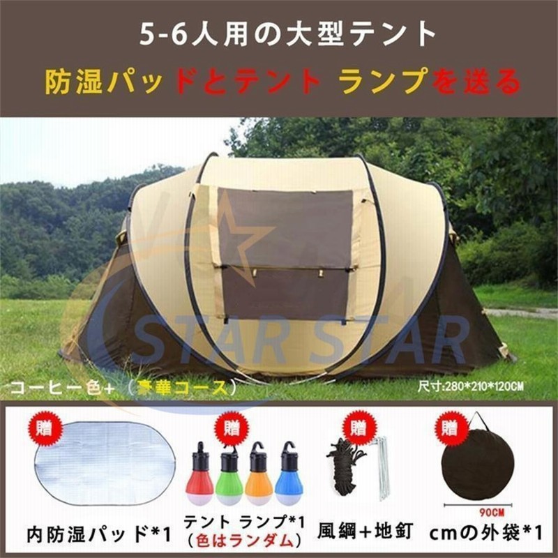 ワンタッチテント 5人 テント 6人用 おしゃれ ビーチテント