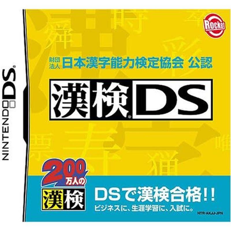 DS 英語漬け・脳トレ・250万人の漢検セット - ニンテンドー3DS