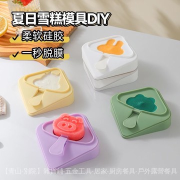 可開發票✨新款卡通動物硅膠冰格夏日雪糕痠奶DIY模具可愛兒童雪糕模具 #免運