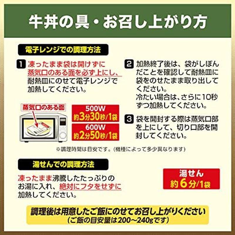 すき家 牛丼の具120g (10パック) 冷凍