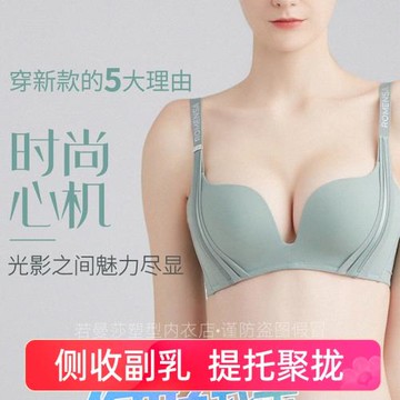 若曼莎內衣上薄下厚舒適性感聚攏收副乳蕾絲無鋼圈調整型文胸3829