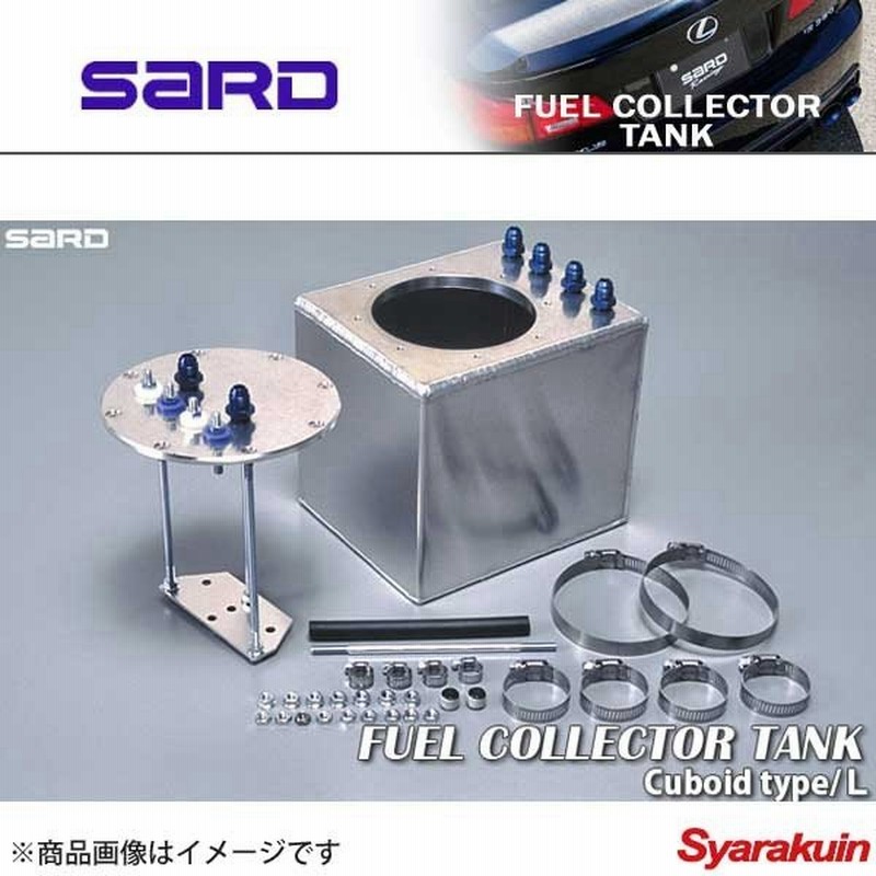 Sard サード フューエルコレクタータンクkit L 角型 An 6 F8 通販 Lineポイント最大0 5 Get Lineショッピング