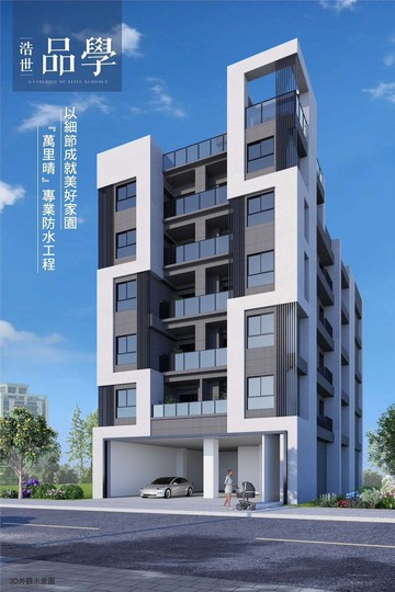 【浩世品學】文化國小．最後一席精緻三房｜桃園市平鎮區廣德街