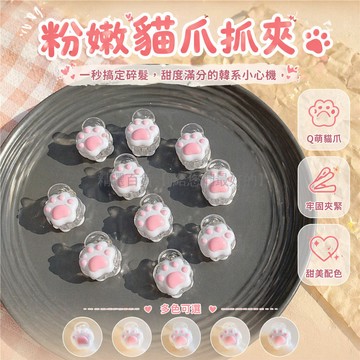 台灣出貨✨ 貓爪造型抓夾 可愛少女側邊碎髮夾 韓系簡約發飾 萌趣小髮夾 女生頭飾配件