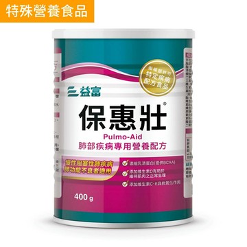 保惠壯-肺部疾病專用營養配方
