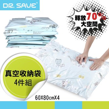 摩肯 Dr.Save  特大XL真空收納袋4件組(無主機)換季打包好用