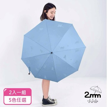 2mm 韓系創意遇水變萌猫蝴蝶結晴雨兩用自動開直傘/雨傘/智能傘_2入組