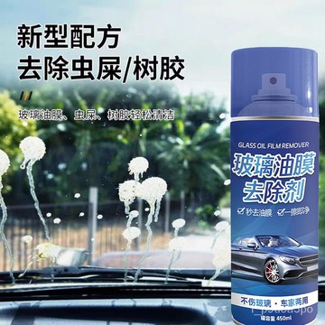 ✨全店免運✨汽車擋風玻璃強效清潔清潔劑車窗油膜去除強力玻璃去汙油汙清洗劑