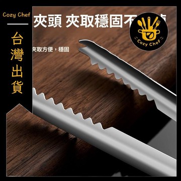 ✨️臺灣出貨✨️暖廚小築✅可開發票加厚304不鏽鋼酒吧冰夾廚房家用水果公筷菜夾韓式食品烤肉燒烤夾