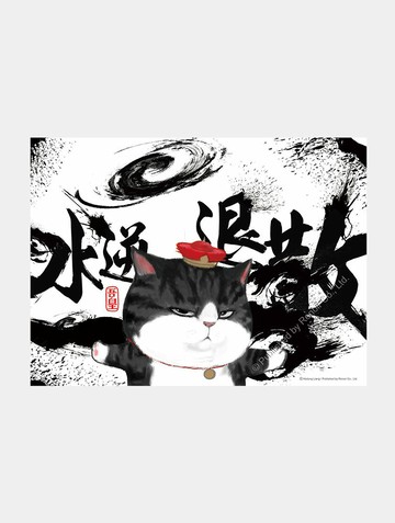 水逆退散/108片/白茶
