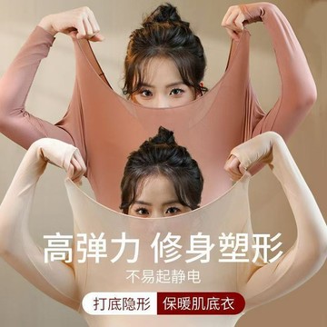 超薄自發熱無痕保暖背心內衣女士秋衣上衣熱能肌底美膚衣打底衫冬 長袖t恤 秋天衣服 韓版t恤 圓領上衣