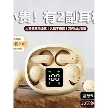 特小迷你無線運動藍牙耳機2025新款半入耳兩副二合一跑步睡眠降噪