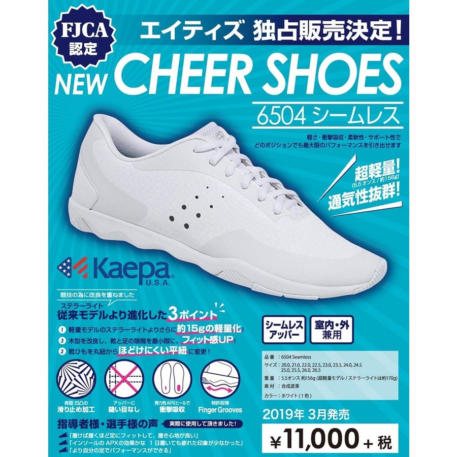 新品】バーシティチアリーディングシューズ
