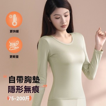 艾米戀帶胸墊秋衣女長袖文胸一體內搭外穿保暖內衣大碼胖mm秋冬薄款上衣