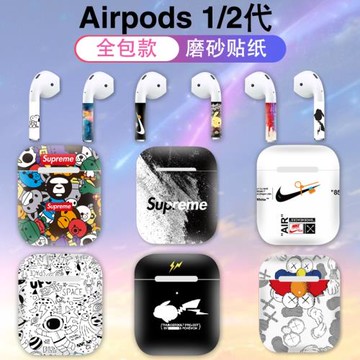適用于airpods2全包貼紙全膜貼膜蘋果無線耳機airpods1保護膜磨砂