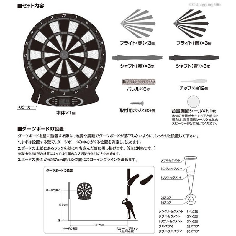 ダーツボード セット 自宅 電子ダーツ ソフトダーツ スコア集計機能